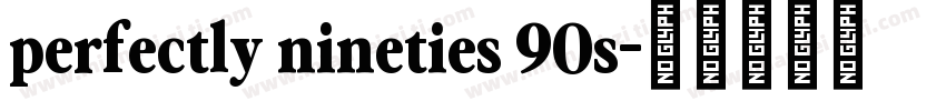 perfectly nineties 90s字体转换